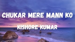 Chukar Mere Mann Ko Lyrics  Yaarana  Kishore Kumar  Amitabh Bachchan  Lyrical Music [upl. by Sugirdor]