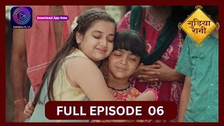 Gudiya Rani  24 August  Full Episode 06  गुड़िया रानी  Dangal TV [upl. by Conger]