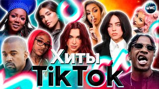 ХИТЫ TIK TOK 2024  ЭТИ ПЕСНИ ИЩУТ ВСЕ  ТИК ТОК 2024  TIK TOK  МАРТ 2024 [upl. by Moses803]