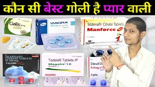 कौन सी बेस्ट गोली है  Manforce Tablet  cialis® 20 mg how to use  Vigore 100  Megalis 20 tablet [upl. by Yeslehc]