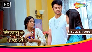 Kismat Ki Lakiron Se  Full Episode  Kya Buri Bala Tal Gayi  Episode 193  Shemaroo Umang [upl. by Marlo]