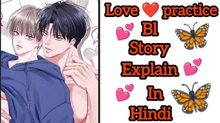 love practice ♥ chapter1 hindi explain blmanga manhua manwha shortsvideo urduexplanation [upl. by Lilithe]