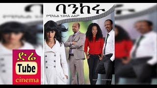 Bankeru ባንከሩ Latest Ethiopian Movie from DireTube [upl. by Nniw]