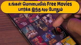 உங்கள் மொபைலில் Free Movies பார்க்க இந்த App போதும்  Free Movie Series 1 in Tamil [upl. by Eniledgam]