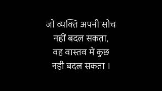 जब भी अकेला महसूस करो तो ये सुन लेना World Best Motivational Quote in Hindi [upl. by Yehus]