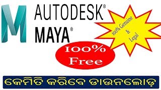 How to download and install Autodesk maya 2018 software For Free  100 Genuine Odia [upl. by Evey]