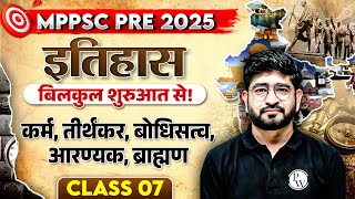 MPPSC Pre 2025 History  Karma Teeranthankar Bodhisatva Aranyak Brahaman for MPPSC Prelims 2025 [upl. by Soirtemed]