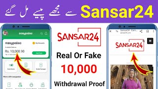 Sansar24 Se Paise Kaise Kamaye  Sansar24 Online Earning  Sansar24 Online Earning Kaise Kare [upl. by Euqinomod314]