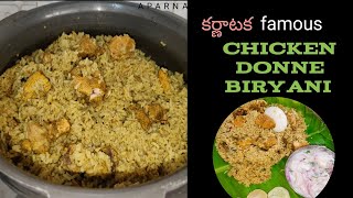 Karnataka special Chicken Donne Biryani recipe [upl. by Broome815]