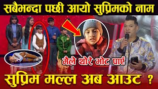 The Voice Kids Live Show  Supreme Malla Thakuri Voting Round  Voice of Nepal Kids 2022 [upl. by Nyltak]