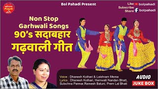 Evergreen Garhwali Songs pahadigane bolpahadi [upl. by Mateya768]