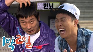 1박2일 시즌1 144회1전남화순 찰떡같이 표현하면 찰떡같이 알아듣는다  KBS 100613 방송 [upl. by Morel390]