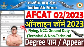 AFCAT 22023 Online Form Kaise Bhare 🔥 How to Fill AFCAT 22023 Online Form 🔥 AFCAT Form Fillup 2023 [upl. by Wilhelm]