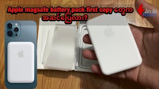 Apple MagSafe battery pack first copy သုံးရအဆင်ပြေလား [upl. by Trebmal727]