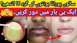 How to Remove Dark Black Patches Dark Spots amp Pigmentation Around Mouth  Remove Upper Lip Darkness [upl. by Elodea]