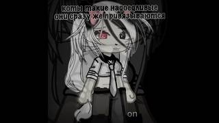 о gach gacha gachaclub gachalife гача гачалайф рекомендации edit [upl. by Vitoria586]