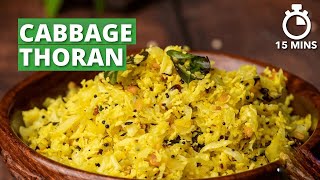 കേരള സദ്യയിലെ Cabbage തോരന്‍  Kerala Style Cabbage Thoran  Sadya Style Cabbage Thoran  cabbage [upl. by Adnoval]