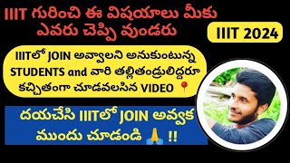 Education in AP IIIT  Open talk on AP IIIT 2024 iiitnuzvid iiitadmissions [upl. by Halac969]