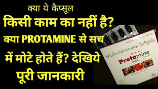 Protamine capsules uses and side effects in hindi multivitamin capsules multivitamineral softgels [upl. by Amjan]