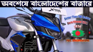 Finally 2024 Hero Xtreme 125R Launch In Bangladesh  Hero Xtreme 125r Review Price Mileage Test [upl. by Adam723]