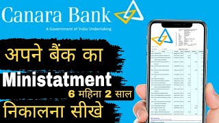 Canra Bank Ministatment download PDF  canara bank ka mini statement kaise nikale mobile se [upl. by Eileen]