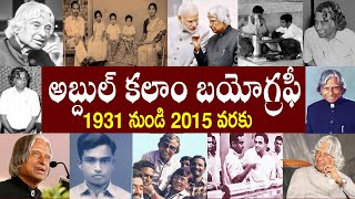 APJ అబ్దుల్ కలాం బయోగ్రఫీ  APJ Abdul Kalam Biography  APJ Abdul Kalam Realstory [upl. by Phenice289]