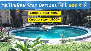 Matheran Cheapest stay starts from 500 Only  Budget Hotels in Matheran  matheran budgettravel [upl. by Metzgar610]