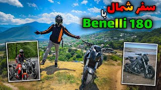 ولاگ مسافرت شمال با موتور  motorcyle vacation vlog [upl. by Prud]