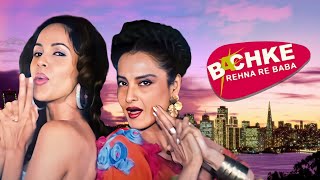 Rekha  Mallika Sherawat  Bollywood Romantic Comedy  Bachke Rehna Re Baba Hindi Full Movie [upl. by Sky]