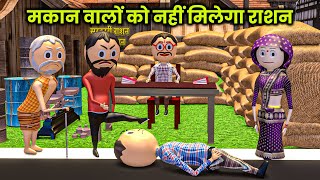 फर्जी राशन कार्ड  mjo comedy  make joke of [upl. by Tshombe]