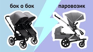 Тестдрайв колясок для двойни Сравнение Joolz Geo Twin и Bugaboo Donkey [upl. by Schonthal]