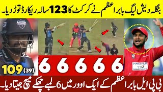 Babar Azam Hit 6 Sixes in 6 Balls  Babar Azam Heroic Batting in BPL Match 2024 [upl. by Roberta]