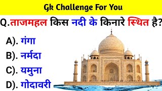 GK Question  GK In Hindi  GK Question and Answer  GK Quiz  BR GK STUDY [upl. by Einaled315]