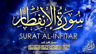 عبدالباسط عبدالصمد  سورة الإنفطار  Abdulbasit Abdussamad  SURAT AL INFITAR [upl. by Cirilo]