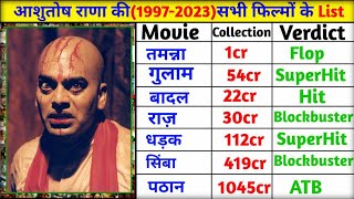 आशुतोष राणा 19972023 All Movie List  Ashutosh Rana All Hit And Flop Movie list  Ashutosh Rana [upl. by Nancie]