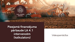 Videopamācība par pieejamā finansējuma pārbaudi LA 41 intervencēm kalkulators [upl. by Alyahsat513]