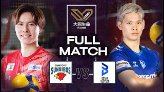 Ran vs Nishida Epic Clash 😳🏐 Suntory Sunbirds vs Osaka Bluteon  Round 2  Full Match SVLeague [upl. by Grevera]