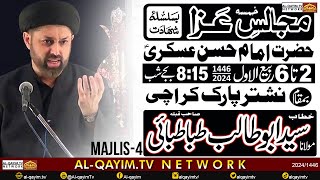 🔴LIVE 5 Rabi Awal 2024  Majlis E Aza Imam Hasan Askari  Maulana Abu Tabatabai  Nishtar Park [upl. by Oal744]