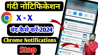 chrome notifications stop  how to stop chrome notifications  chrome notification kaise band kare [upl. by Natiha]