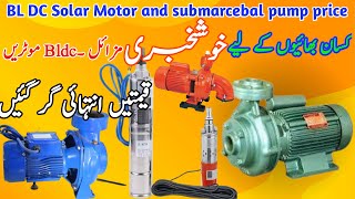 BL DC Handuro Solar motor PriceBldc Tubewell motor price in pakistanbldc solar submersible price [upl. by Pownall]