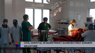 CIVIL HOSPITAL IN MAWKYRWAT ACHIEVES FIRST SURGERY MILESTONE [upl. by Maffa700]