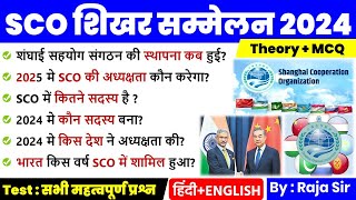 SCO Summit 2024 Current Affairs  SCO शिखर सम्मेलन 2024  SCO Shikhar Sammelan Gk  Current affairs [upl. by Ellimaj]