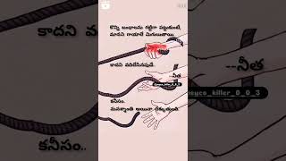 quotes motivation telugu inspirationalquotes youtubeshorts [upl. by Ellenod]