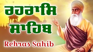 ਰਹਰਾਸਿ ਸਾਹਿਬ Rehras Sahib Full with Lyrics  Satnam Waheguru  Rehras Sahib Path Full Fast [upl. by Ecilegna]