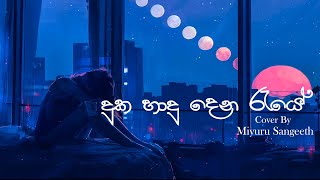 Duka Hadu Dena Raye දුක හාදු දෙන රැයේ Cover By Miyuru Sangeeth [upl. by Mallissa]