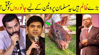 Bakra Eid 2024  Kapil Sharma And John Abraham VS Dr Zakir Naik  Peace Tv [upl. by Aniral820]