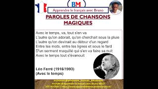 CULTURE FRANÇAISE  paroles chansons Léo Ferré Avec le temps [upl. by Kesley]