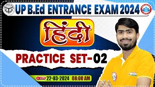 UP BEd Entrance Exam 2024  BEd Entrance Hindi Practice Set 02 BEd Entrance Exam Hindi PYQs [upl. by Aeneg439]