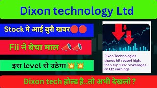 dixon technology share latest news  Dixon tech share news today  Dixon tech dixonsharetarget [upl. by Llerrat]