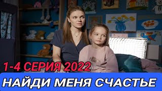 Сериал Ключи от счастья 1 и 2 серия  Мелодрама  Лучшие фильмы и сериалы [upl. by Eupheemia673]